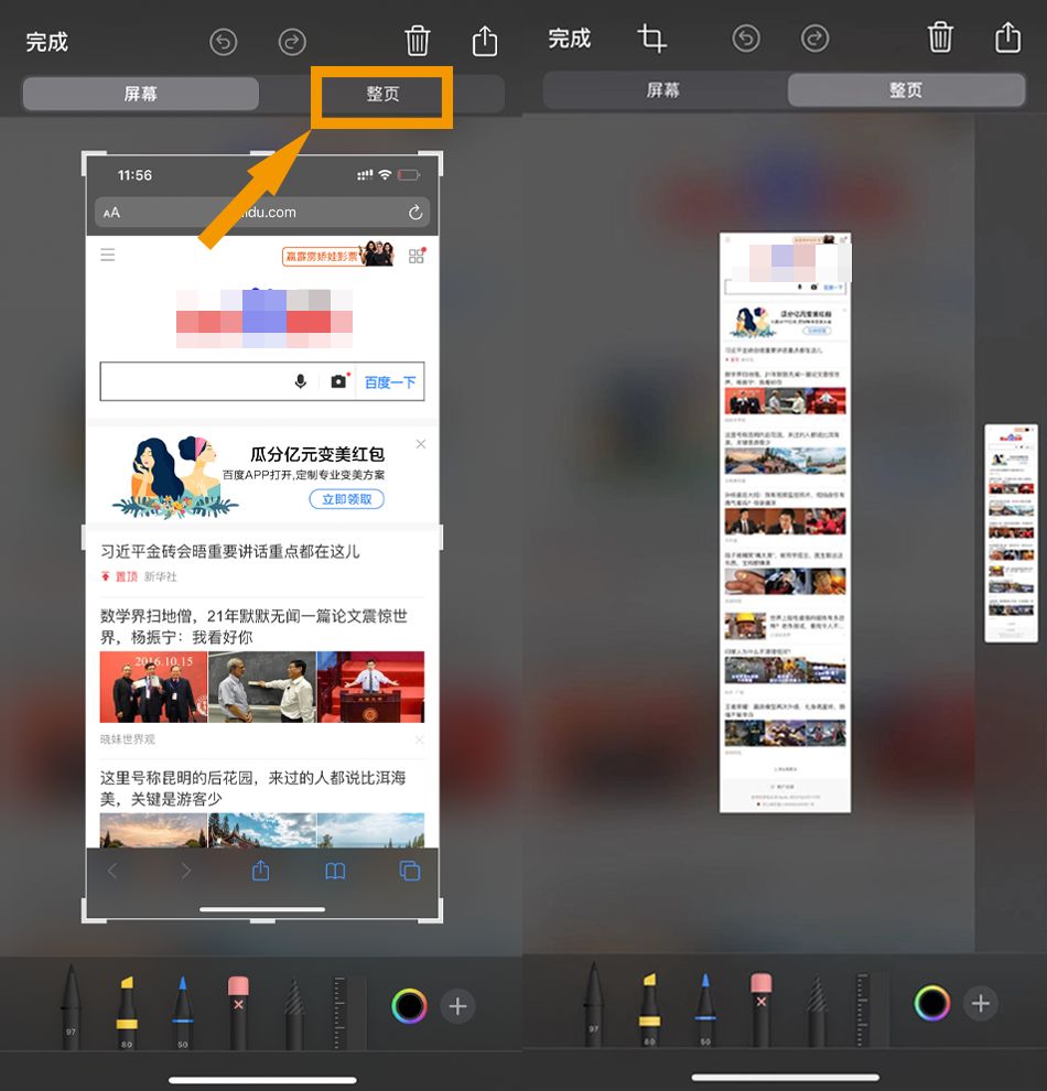 ios13正式版可以长截图吗,ios13怎么设置快速截屏