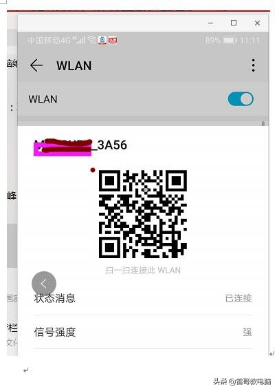 如何查询自己家里的wifi密码,忘记家里的密码怎么去查