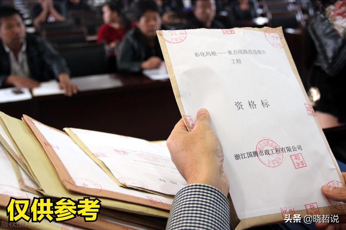 投标行业7大秘密,投标行业的五大潜规则