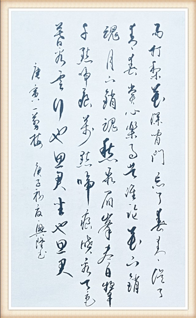 青冈岭人草书，12首唯美诗词，书尽千古爱恨情仇！