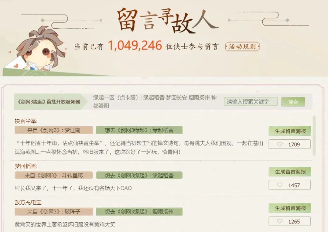 剑网3有情缘吗,剑网3为什么不出情缘系统