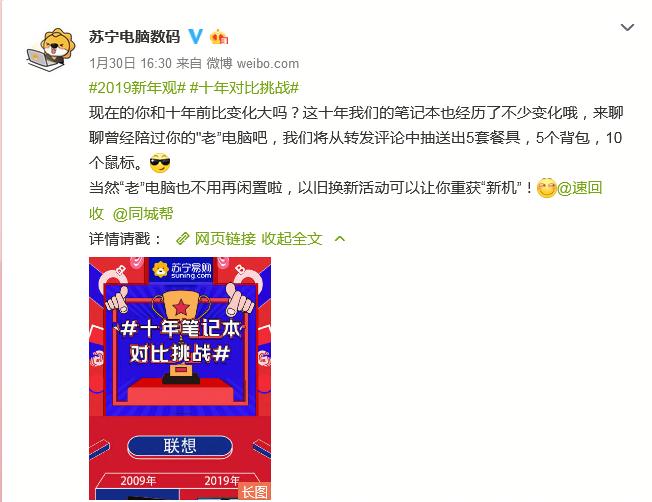 苏宁易购以旧换新笔记本靠谱吗,苏宁保笔记本换新