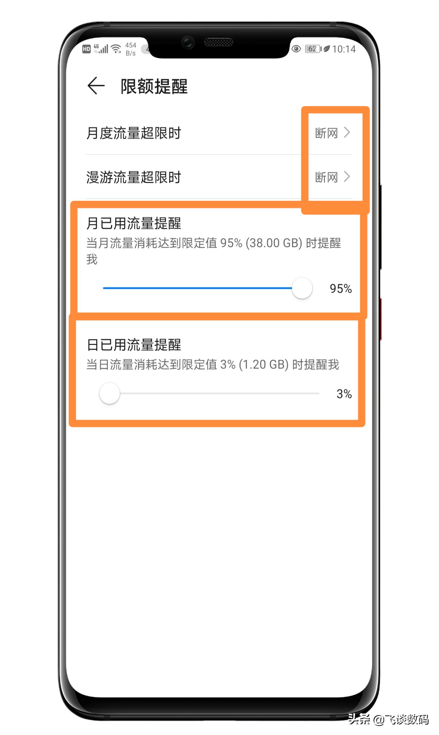 套餐流量老超标，话费居高不下，那你是没用上系统的流量管理