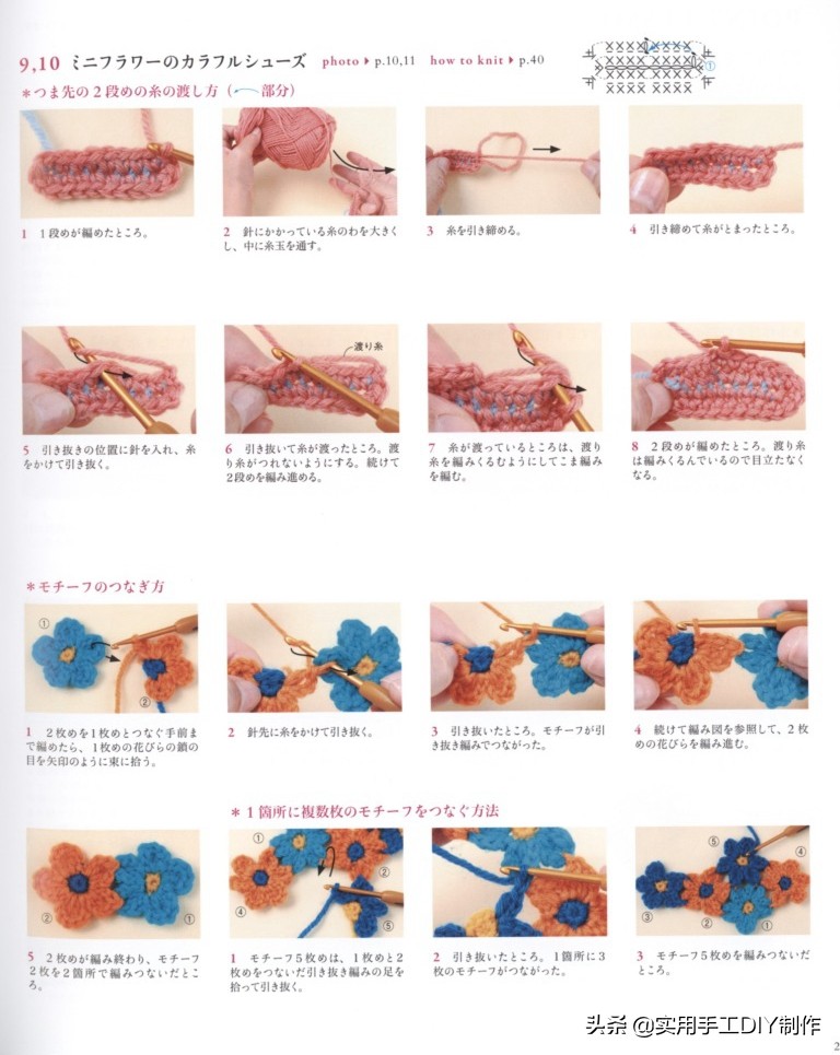 钩编宝宝鞋视频教程,宝宝钩鞋子的花样图案100种