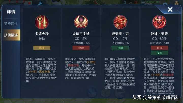 国服最强哪吒教学出装,新版哪吒出装教学