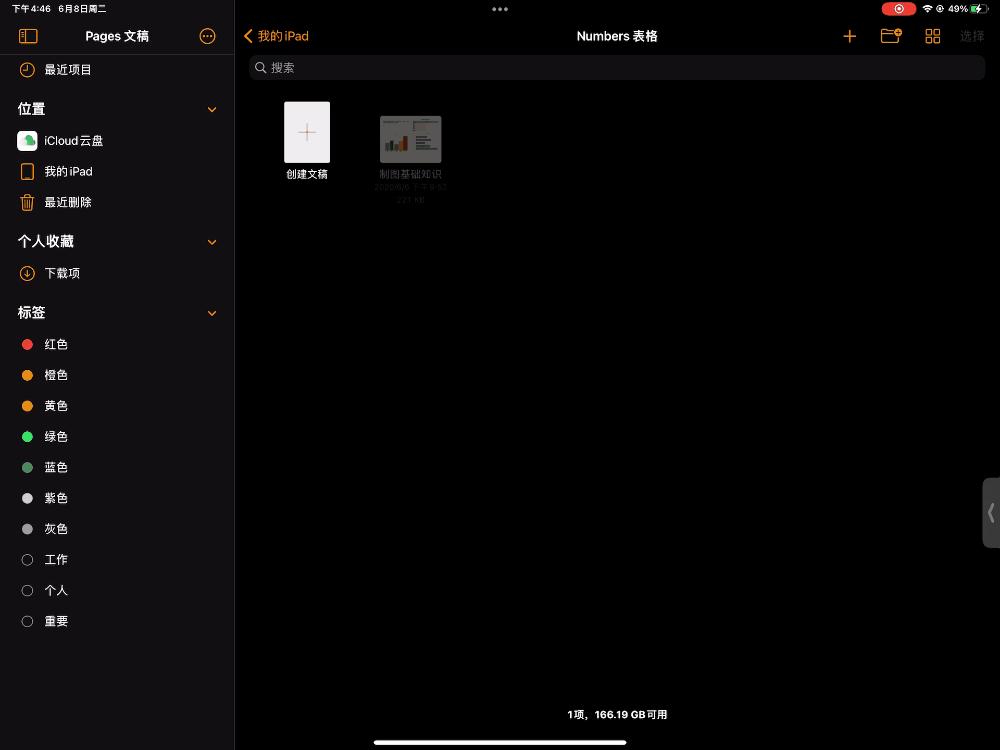ipados15.6有什么新功能,ipados15.5十大隐藏功能