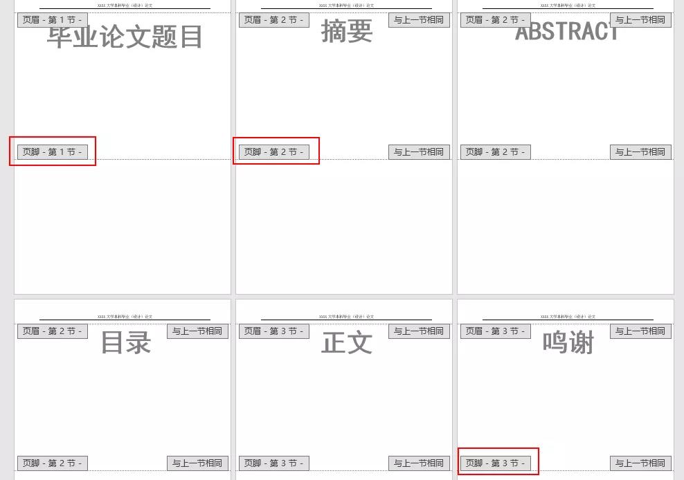 页眉页脚奇偶数不同样式怎么设置,怎么设置复杂的页眉页脚