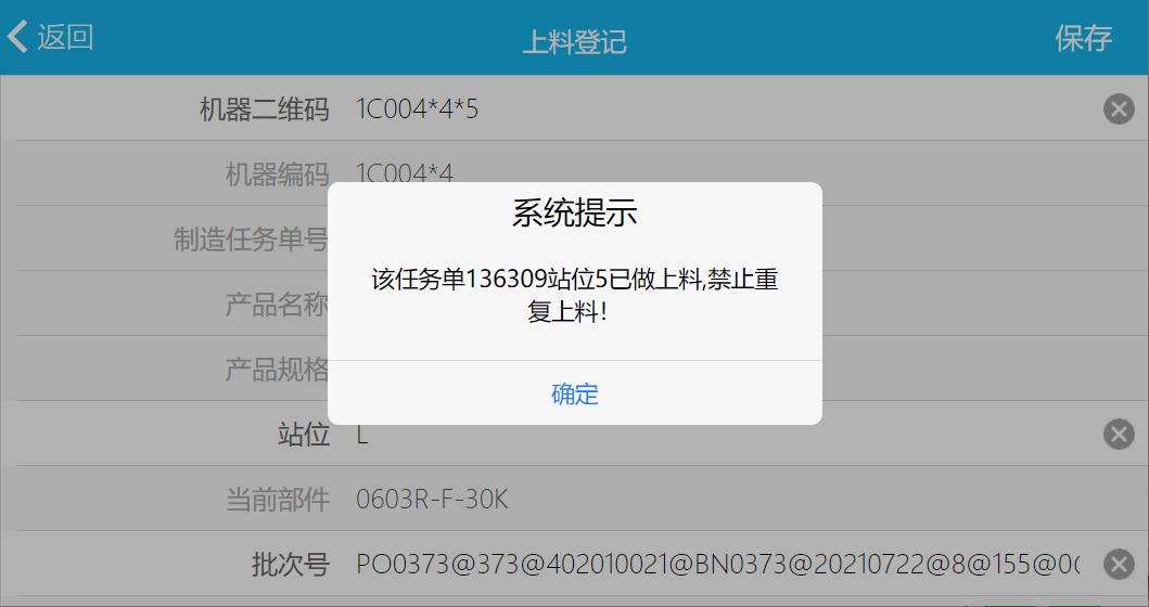 电子组装工厂工艺流程,怎么实现组装成品的追溯