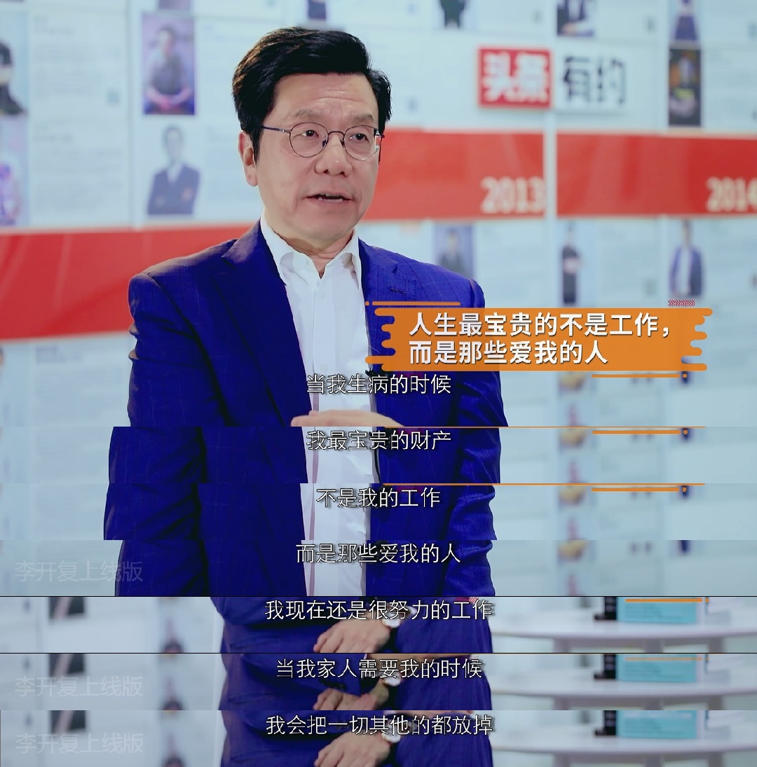 李开复讲创业成功都有四个特点,李开复创业的十大秘诀
