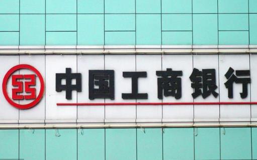 三万块钱存工商银行最新存款利率,工商银行最新大额定期存款利率