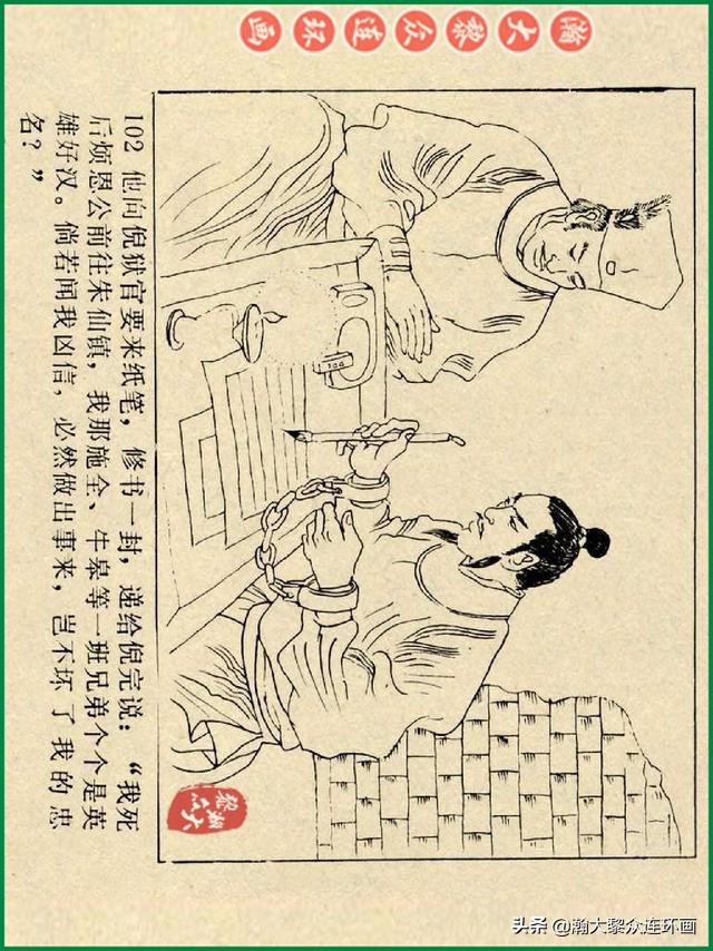 瀚大黎众连环画杨家将,辽美版《岳飞传》连环画