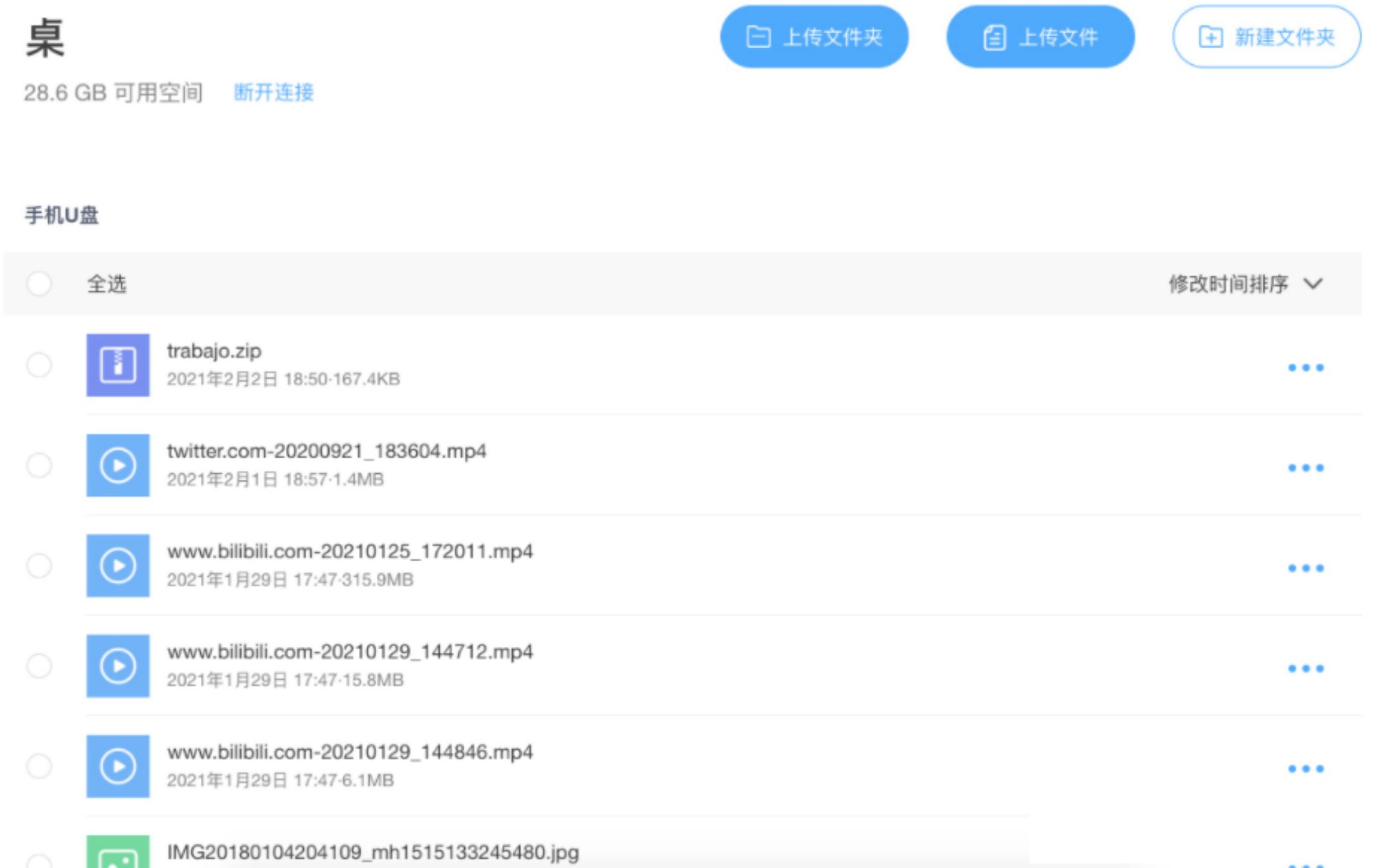 小米手机电脑互传文件最快的方法,手机与电脑如何通过wifi互传文件