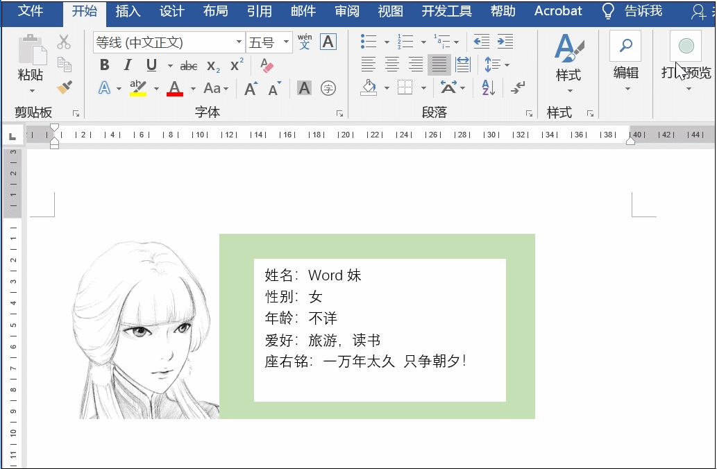 word的6个小技巧每个都值得收藏,word每天一个技巧
