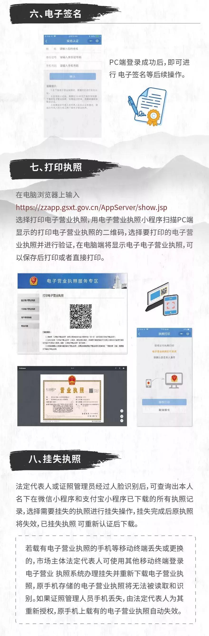 个体营业执照怎么办理流程,收藏营业执照