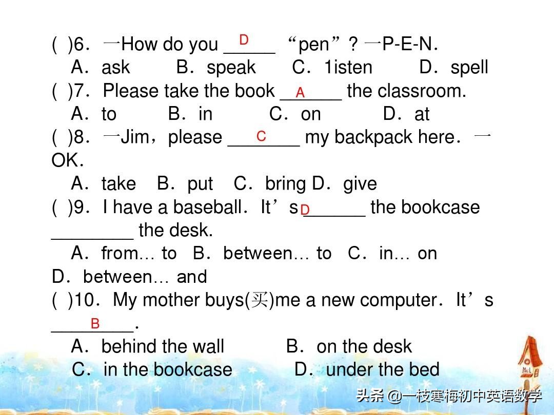 七年级上册英语第九单元section2b,七年级上册英语第八单元sectionb