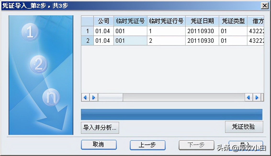金蝶eas系统凭证查询,金蝶eas凭证审核怎么操作
