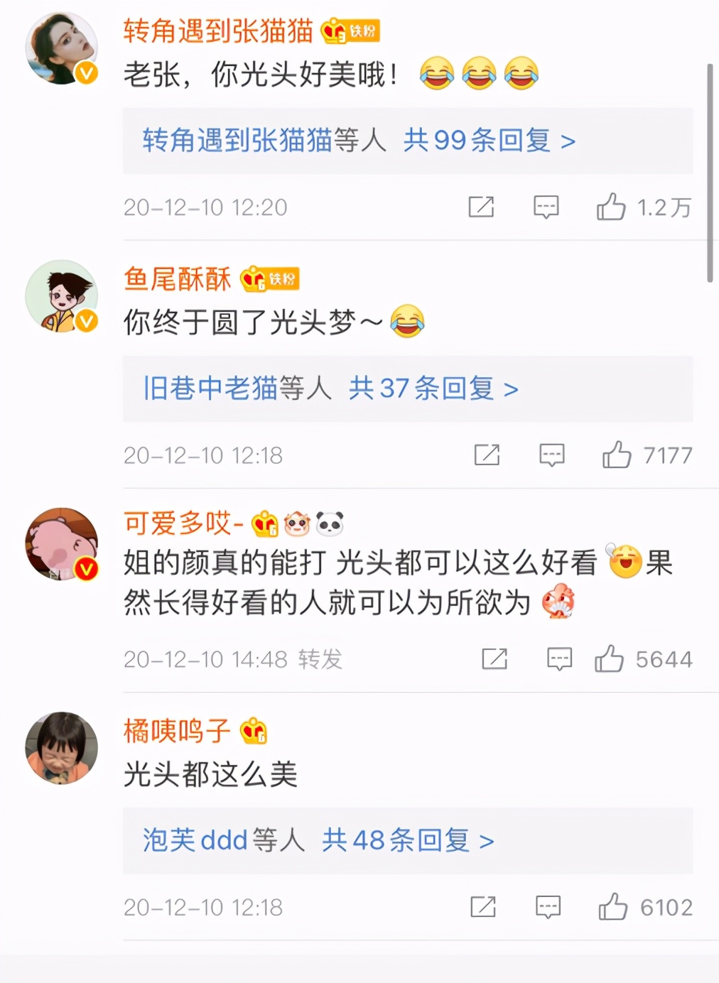 张馨予浪姐首秀,张馨予浪姐淘汰