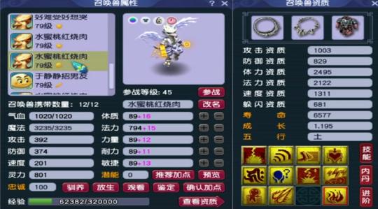 梦幻西游手游69普陀山特技,梦幻西游69普陀任务装备推荐