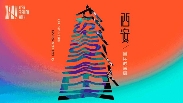 西安最时尚的地方,西安与时空对话