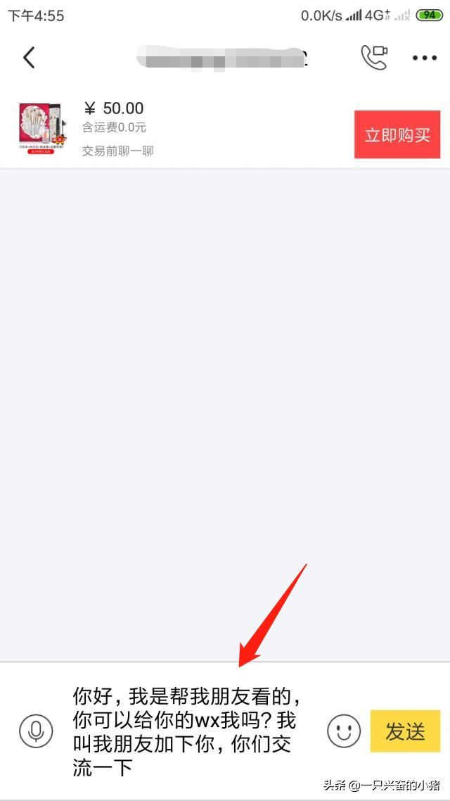 闲鱼精准引流,你应该知道的好方法