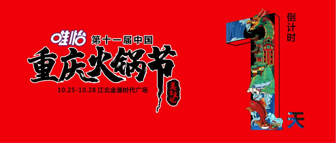 火锅节活动方法,火锅节应该呈现哪些内容