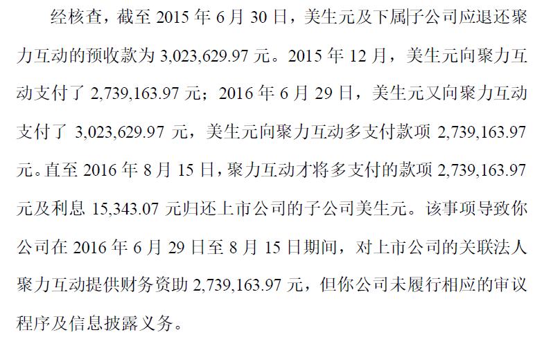 2019年最悲情公司，花34亿引狼入室，如今公章都被偷了