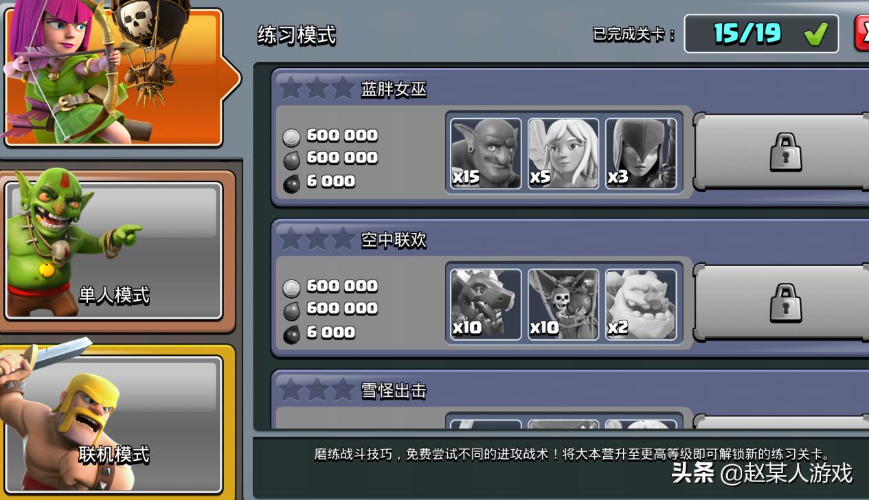 部落冲突高本阵容为什么有缺口,部落冲突高本低建筑怎么办