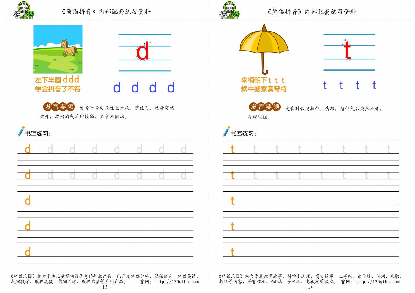 儿童汉语拼音凹槽练习字帖描红本,一年级汉语拼音完整版练字本