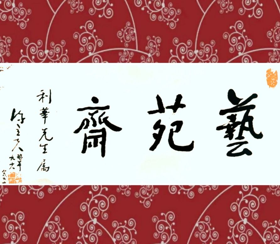 黄庭坚砥柱铭完整高清全图,黄庭坚墨迹《砥柱铭卷》高清大图