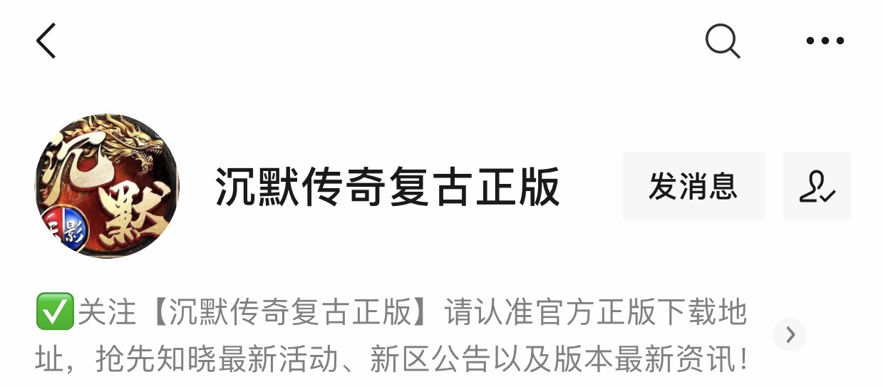 盛大传奇手游为什么停服了,传奇手游经典服和特色服