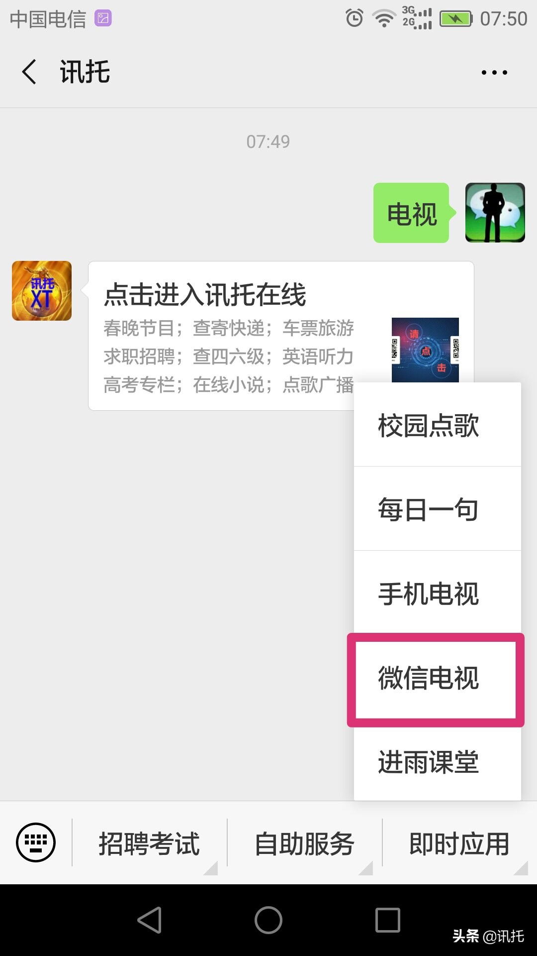 怎样收看央视春晚直播,2019春晚直播全过程