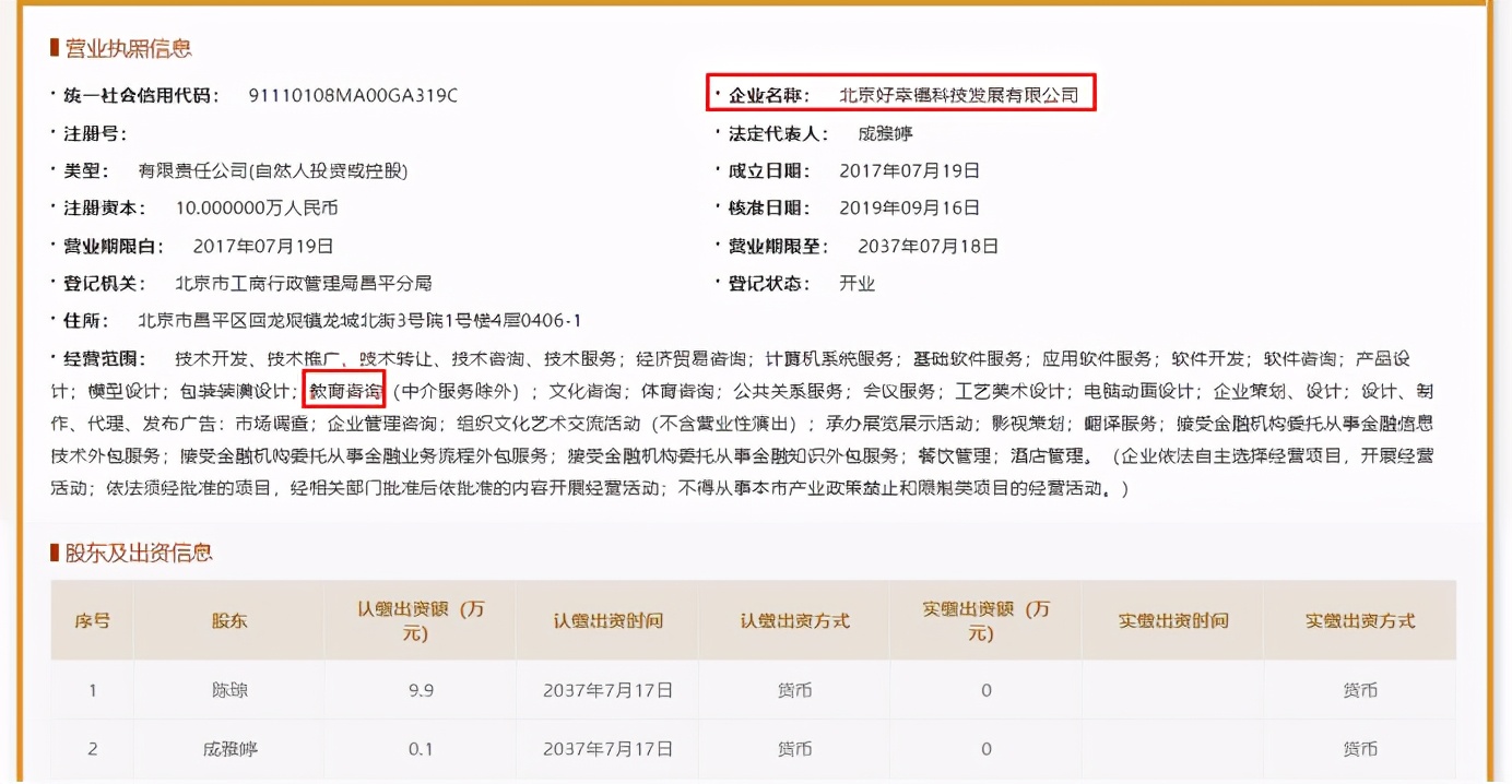 传智播客最新上市信息,传智播客最新消息