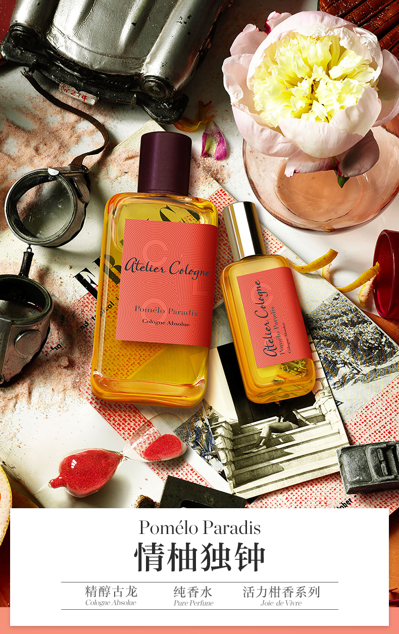 欧珑香水波西米亚橙花,欧珑赤霞橘光香水文案