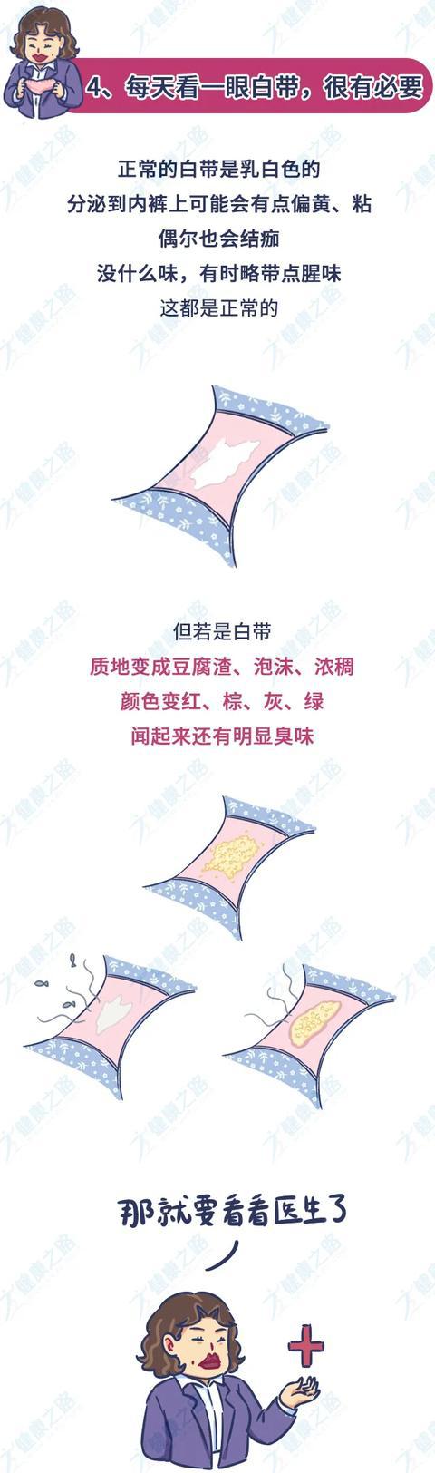 女性洗私护的方法,妇科清洁小常识大全