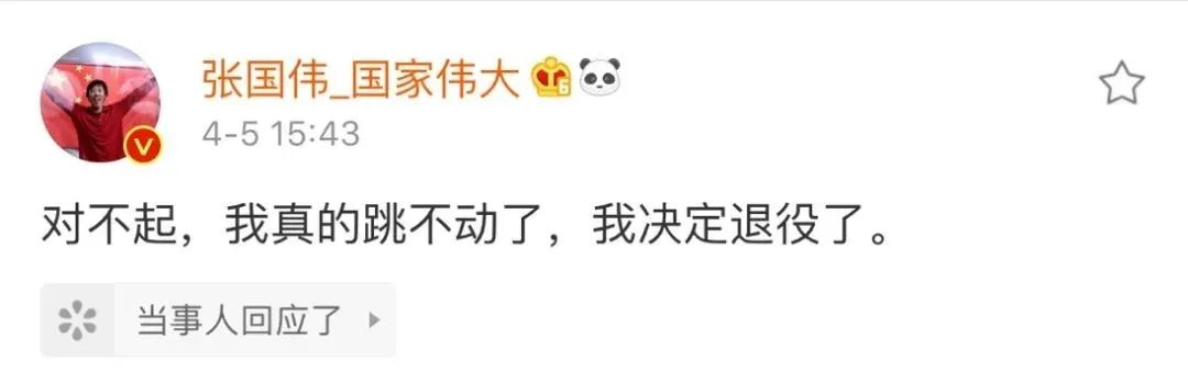 张国伟白鹤亮翅,张国伟现场版白鹤亮翅