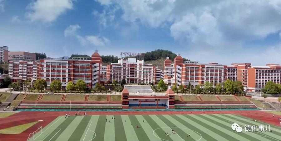 德化高校,德化县高校