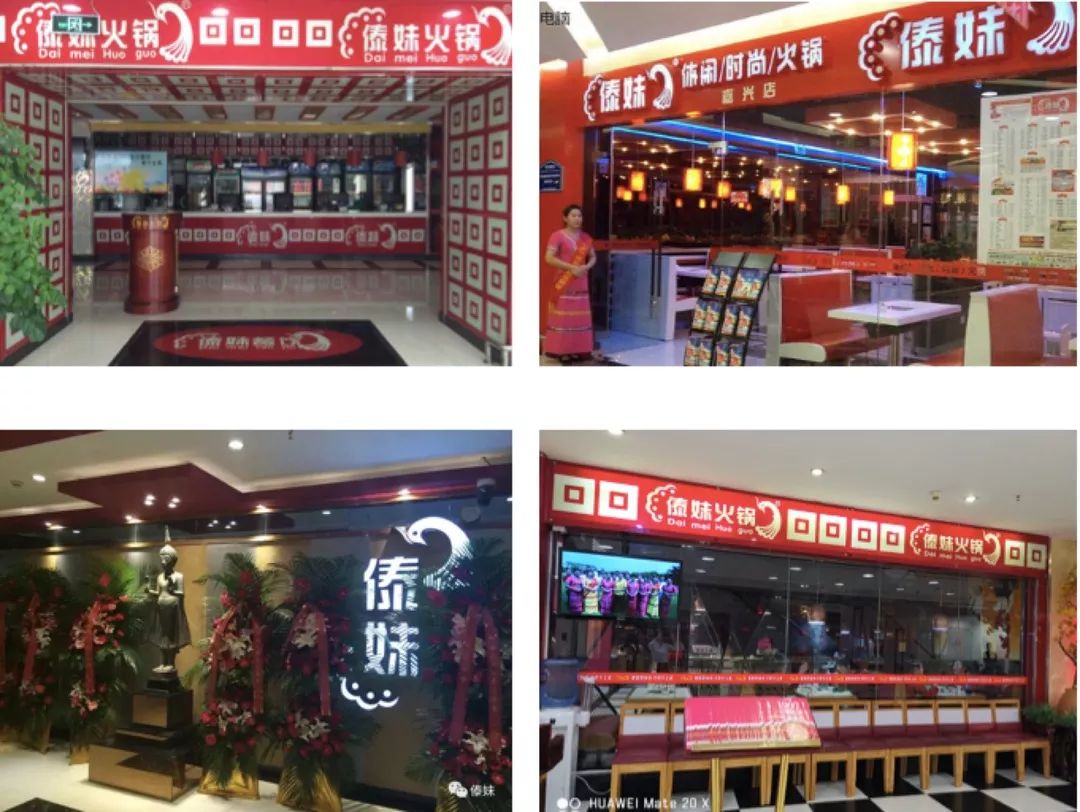 傣妹火锅的兴衰,傣妹火锅品牌策划