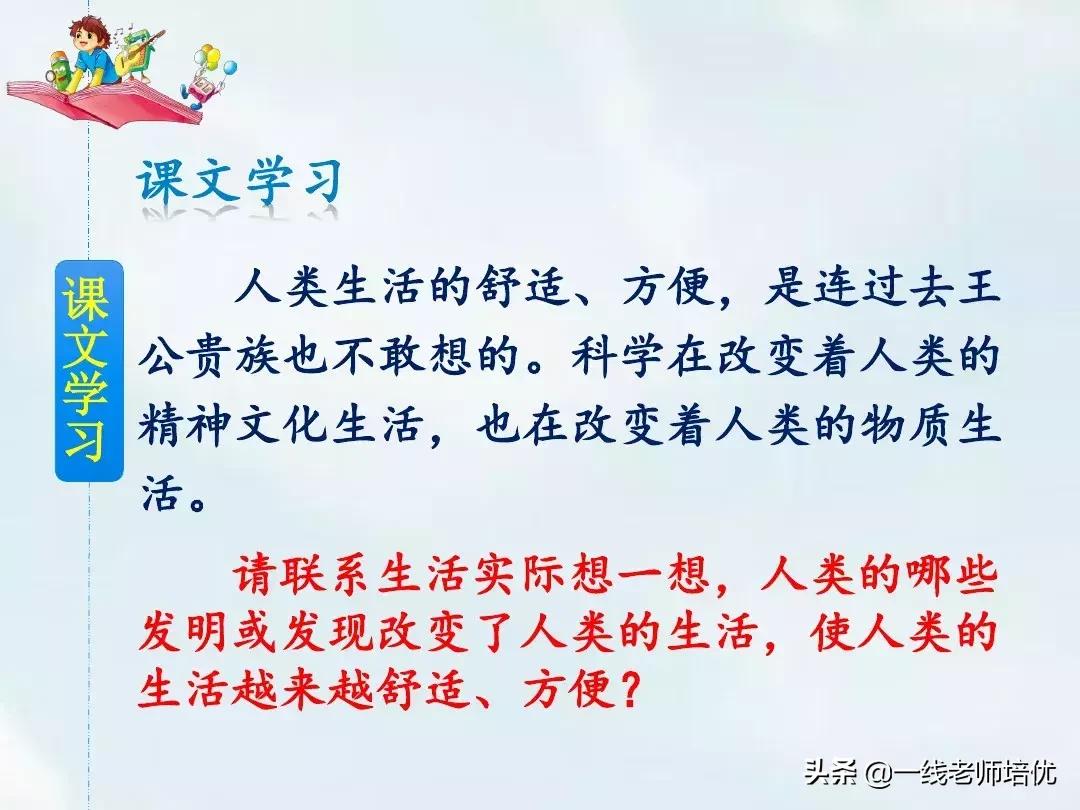 呼风唤雨的世纪答案四年级上册,四年级上册呼风唤雨的世纪讲解