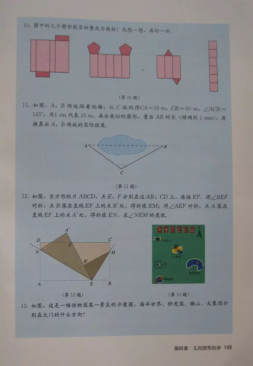 初中数学七年级上册课本电子版,初中数学七年级上册人教版免费