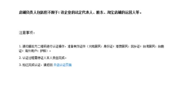 淘宝新手开店流程和注意事项,淘宝新手开店需要注意哪些事项