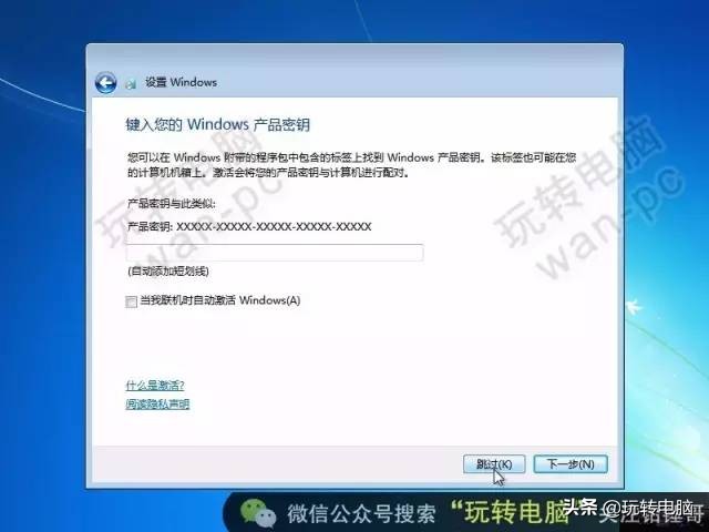 win7微软原版系统安装教程,微软的win7纯净版本机安装