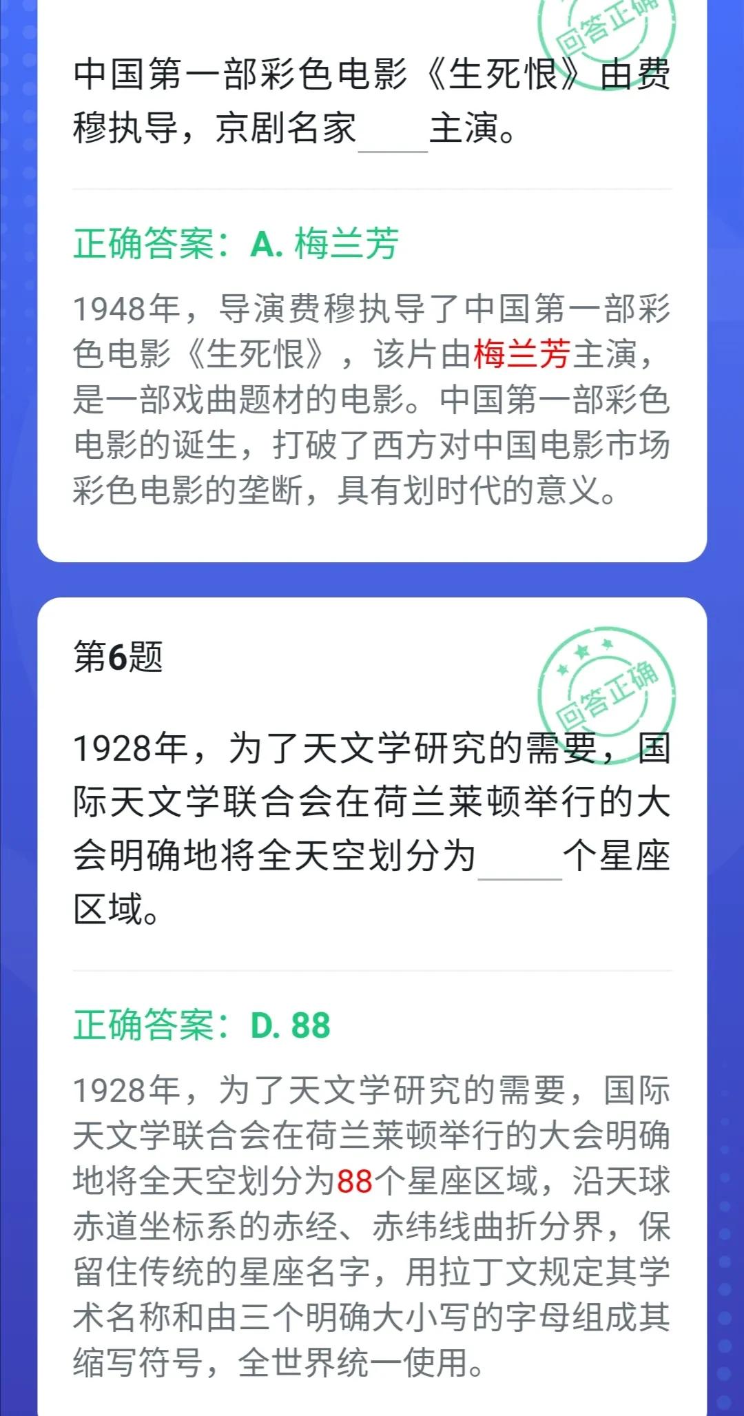 学习强国挑战答题共有多少题,学习强国四人赛答题解析