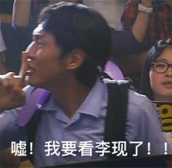 李现不光“骗”女孩感情还“骗”光她们的钱？现男友同款买起来