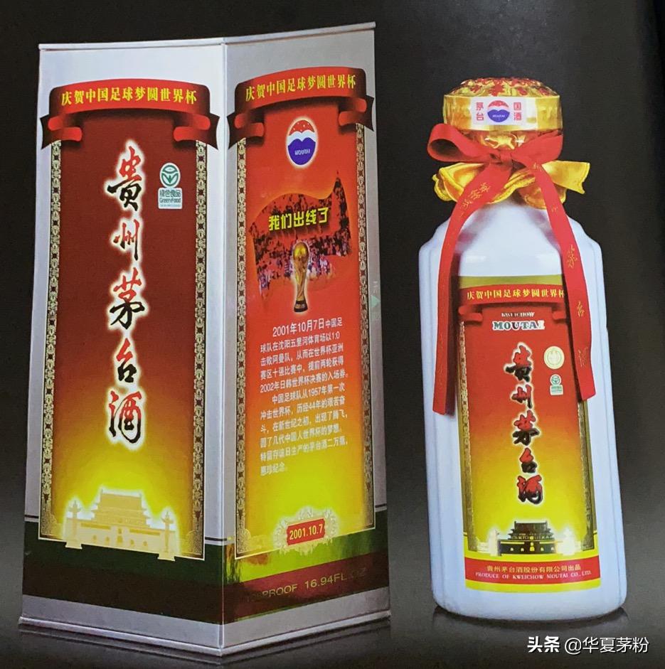 2001年茅台酒珍品,2013年茅台酒发生了什么事情