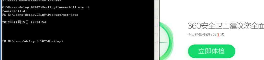 powershell脚本的操作方法,powershell和powershellx86