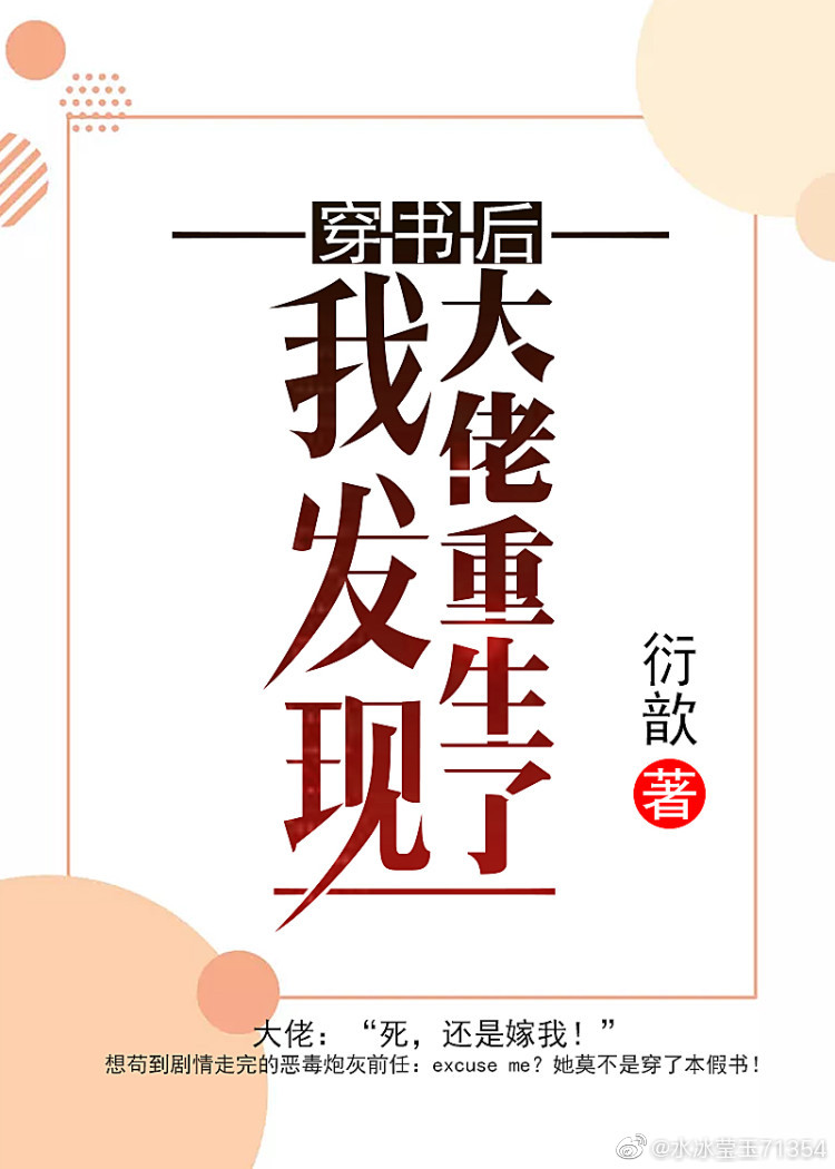 穿书小说推荐之第二弹,穿书文第二弹