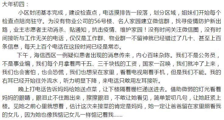 基层最美巾帼个人事迹,基层巾帼事迹