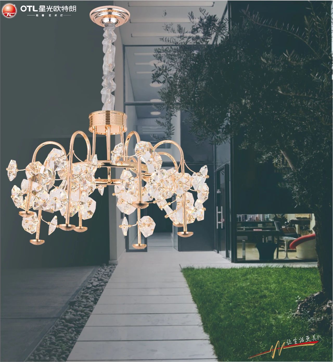 星光欧特朗照明,星光欧特朗灯具是几线品牌的