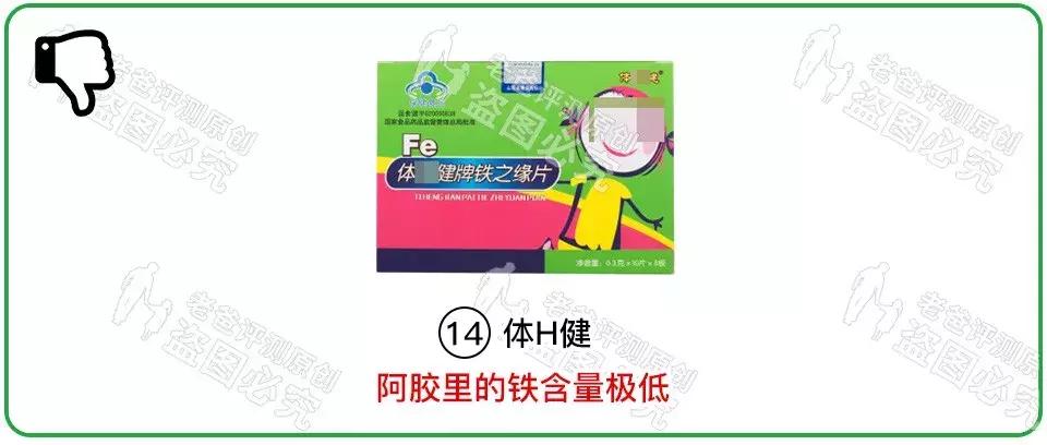 老爸评测婴儿补铁的十大品牌,老爸评测儿童补铁产品怎么选