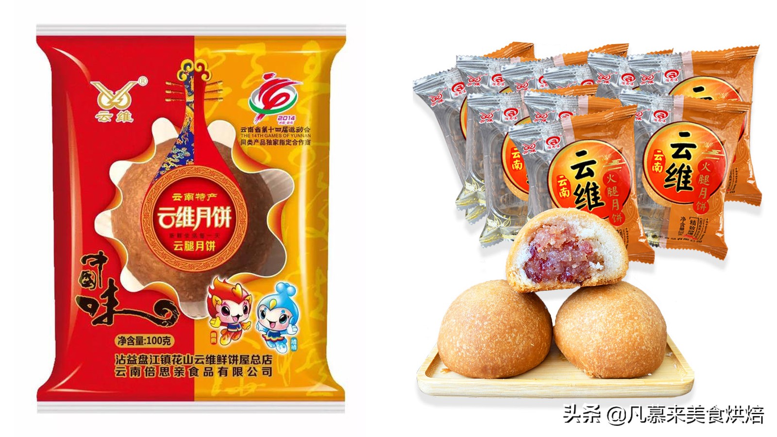 滇式月饼是哪个地方月饼,嘉华月饼滇式月饼